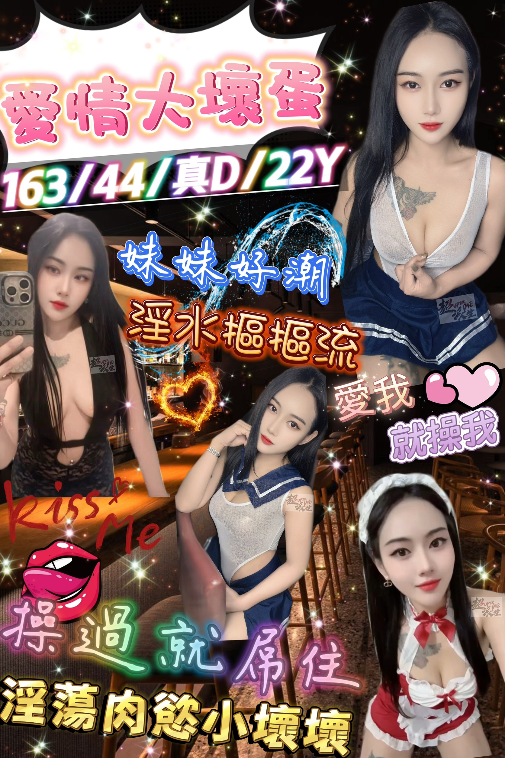 屏東 小模 鬼寶 163|34D|21
